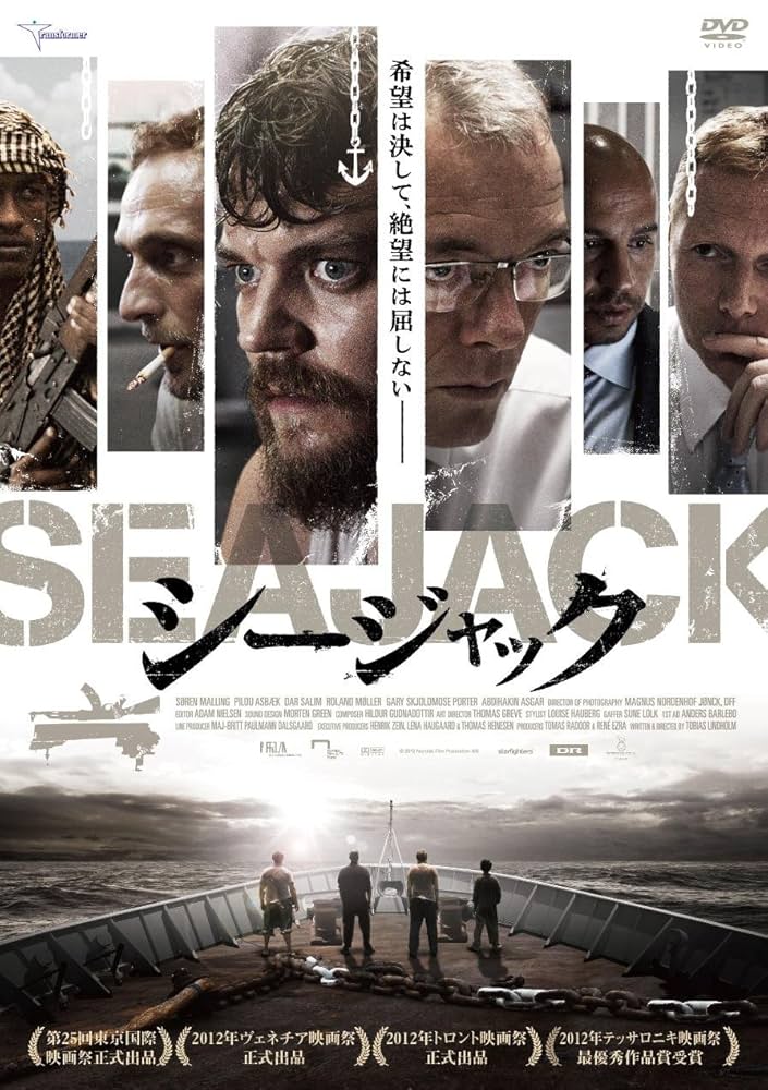 シージャック (2012)  khxv5rg Amazon.co.jp: シージャック (2012) 【DVD】 : ヨハン